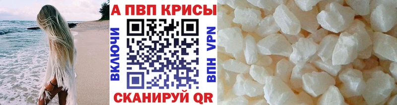 что такое Майкоп APVP крисы CK