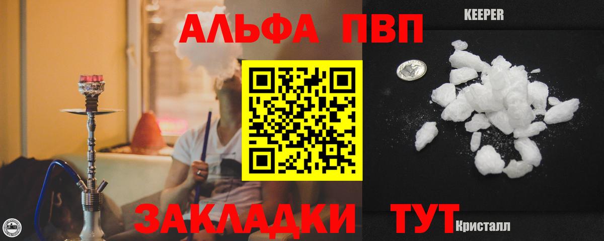 A-PVP крисы CK  сколько стоит  APVP Соль  Майкоп  Вход с VPN  Alpha PVP 