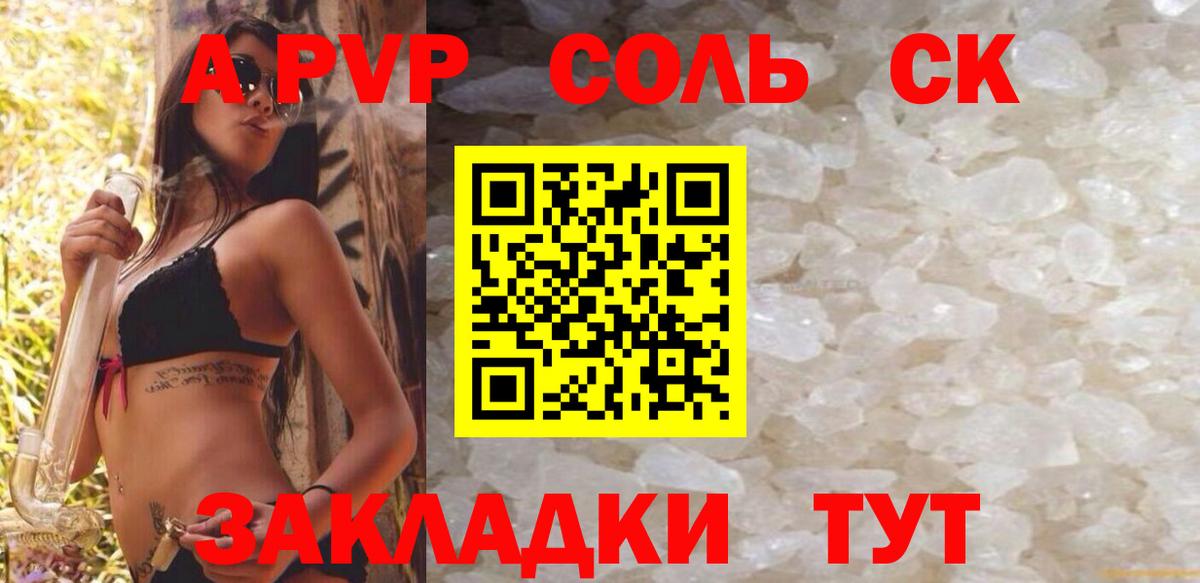 А ПВП VHQ Майкоп