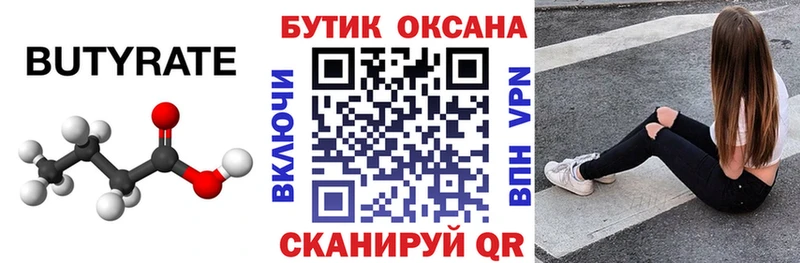 БУТИРАТ жидкий экстази  Майкоп 