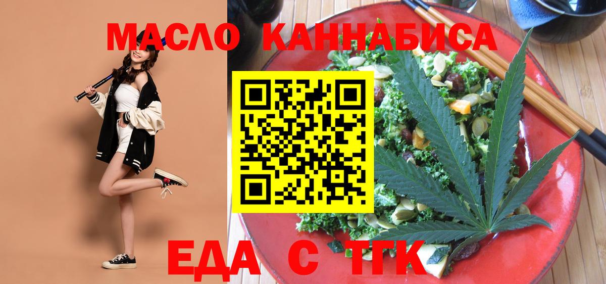 Canna-Cookies марихуана  Вход с VPN  Майкоп 
