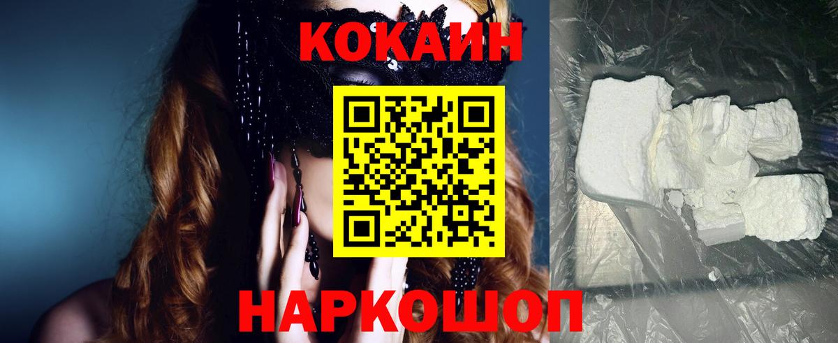 КОКАИН Columbia  КОКАИН  Майкоп  COCAIN Columbia  Вход с VPN 