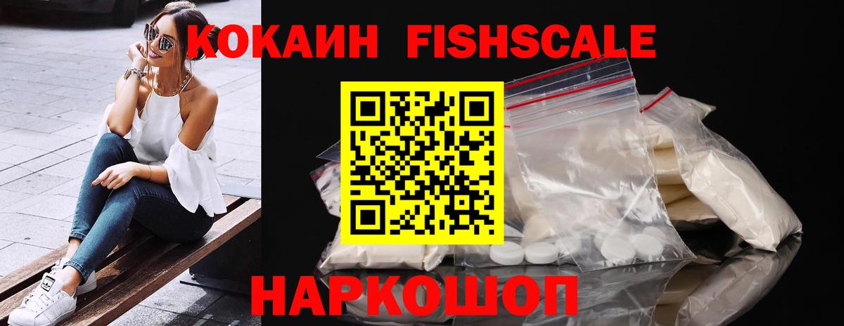 Cocaine Перу Майкоп