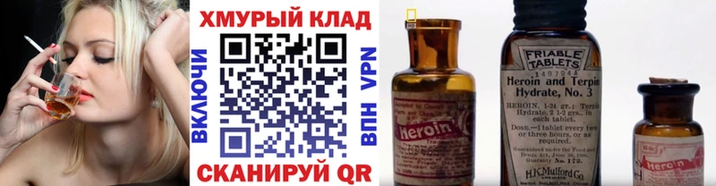 ГЕРОИН Heroin  магазин продажи наркотиков  Майкоп 