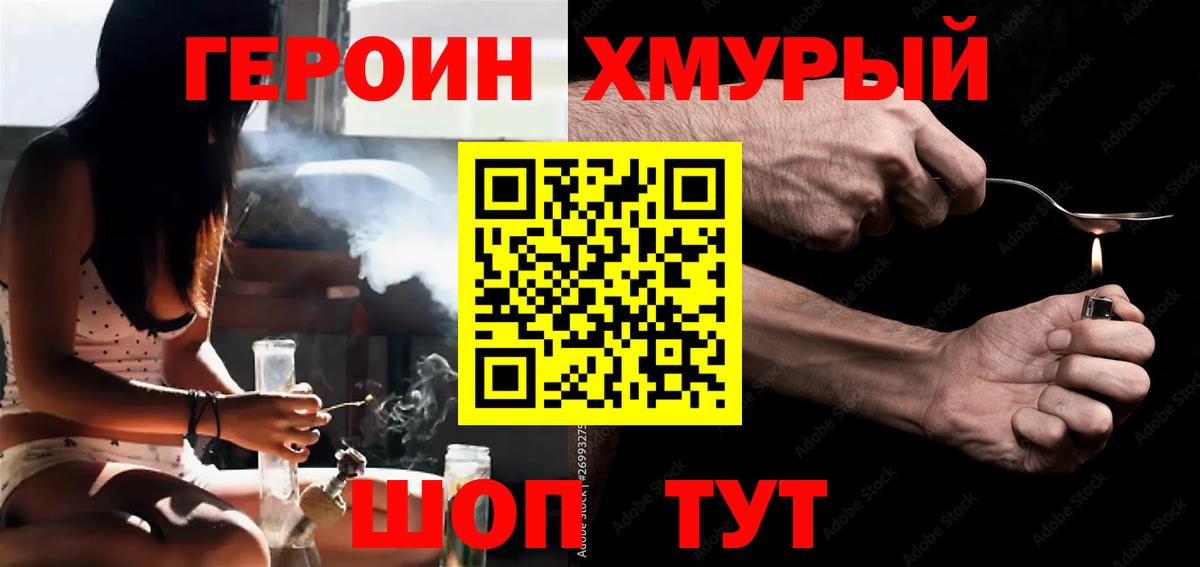 ГЕРОИН Афган Майкоп