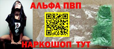 ALPHA PVP Изобильный