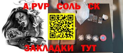 ALPHA PVP Изобильный