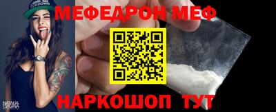 мефедрон VHQ Ипатово