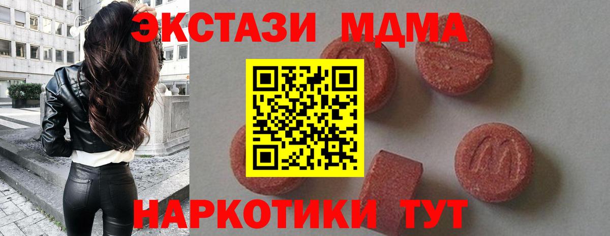 MDMA crystal  Вход с VPN  Майкоп  МДМА Molly 