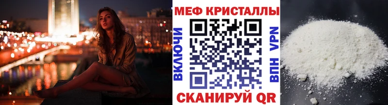 Мефедрон кристаллы Майкоп