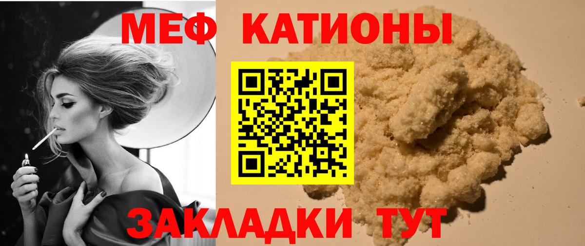 Мефедрон мука  Мефедрон кристаллы  Меф  Вход с VPN  Майкоп 
