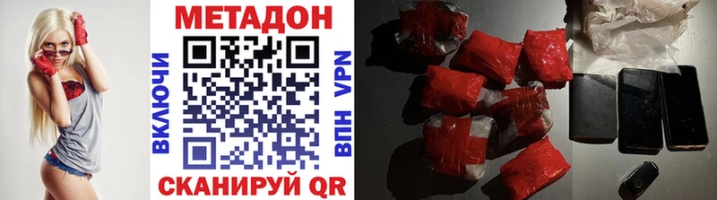 Метадон methadone  kraken ССЫЛКА  Майкоп  магазин продажи наркотиков 