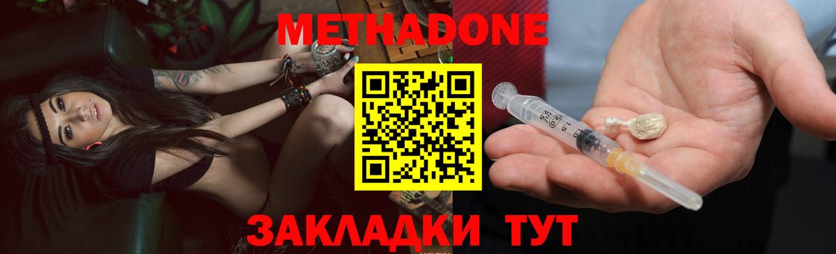МЕТАДОН белоснежный  МЕТАДОН VHQ  Вход с VPN  Майкоп 
