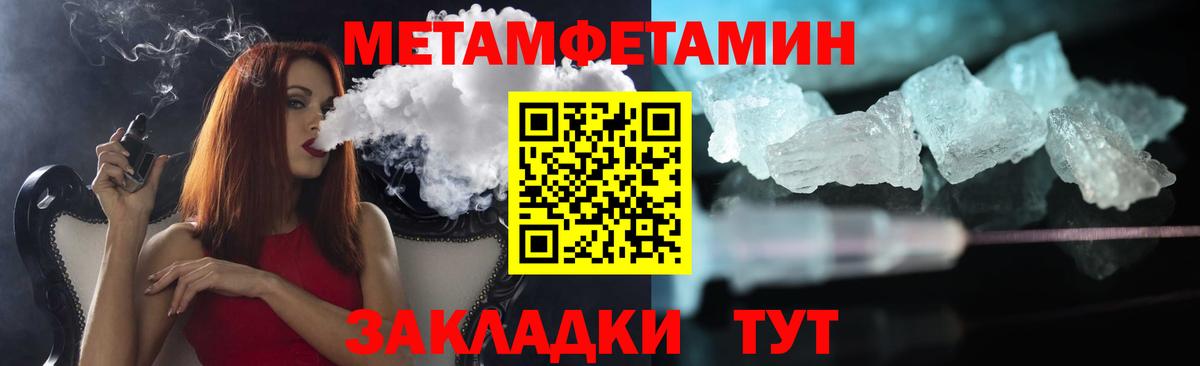 Метамфетамин пудра Майкоп