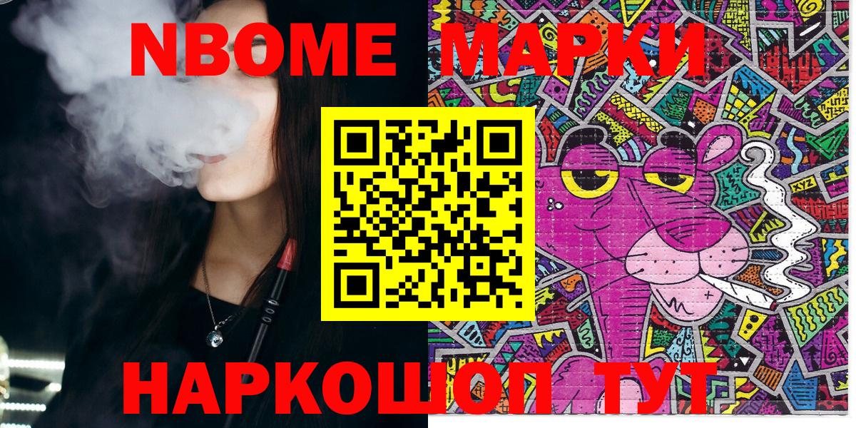 Майкоп  Наркотические марки 1,8мг  купить наркоту  Марки N-bome  Наркотические марки 1,8мг  Вход с VPN 