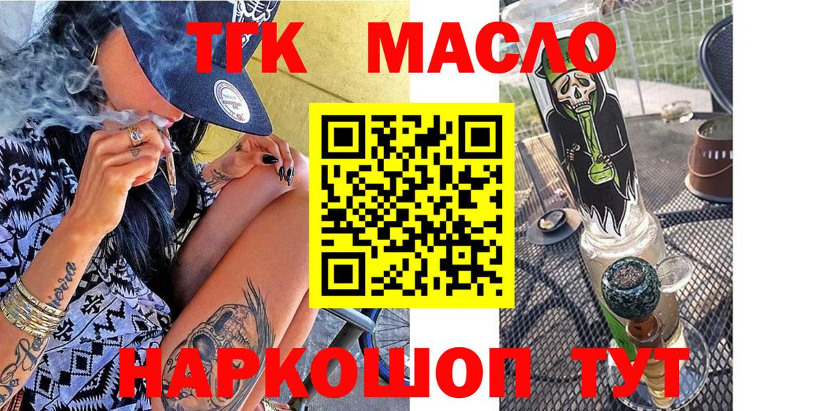 Майкоп  ТГК гашишное масло  Вход с VPN  Дистиллят ТГК вейп с тгк 
